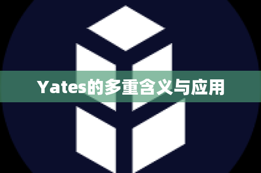 Yates的多重含义与应用